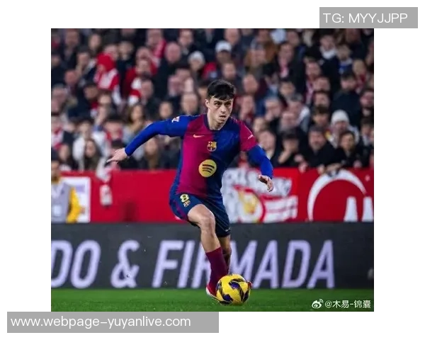 佩德里：新一代足球天才的崛起与未来发展潜力分析